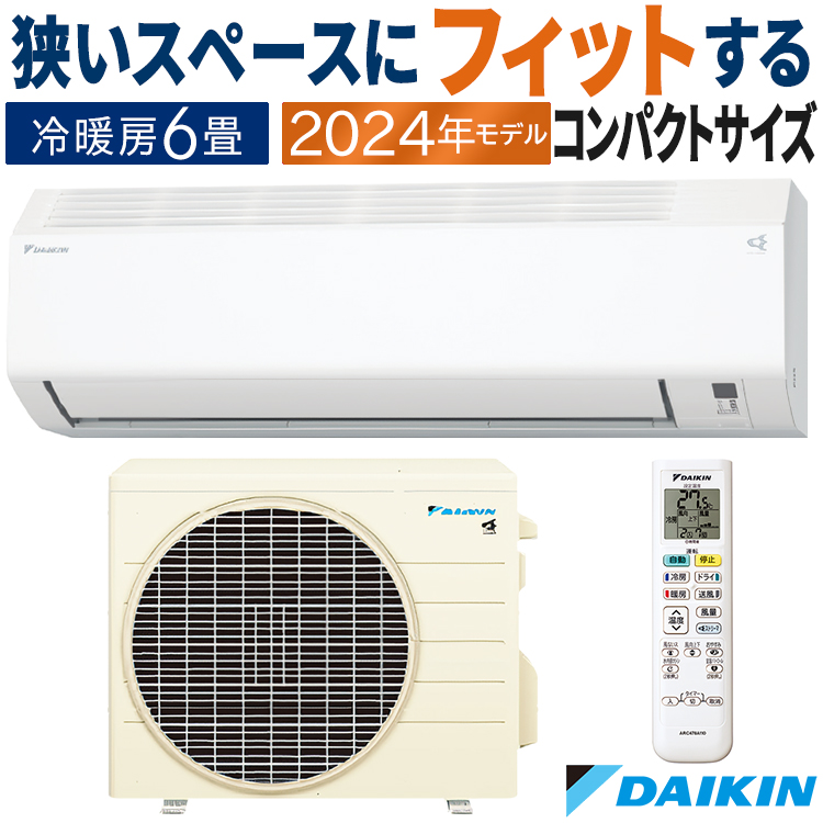 ダイキン（DAIKIN） エアコン おもに6畳 2024年モデル Eシリーズ