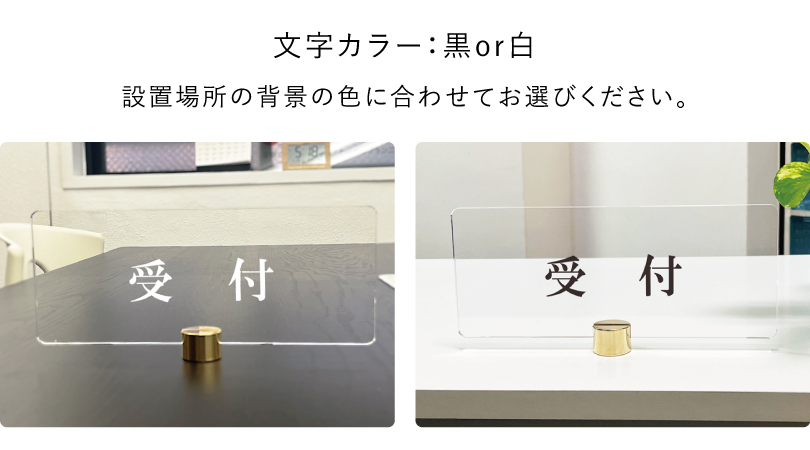 受付】カウンターサイン 透明アクリル H100×250mm×t5mm 四隅7R加工