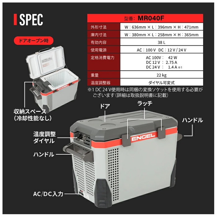 エンゲル冷凍冷蔵庫 MR040Fのおすすめ人気商品一覧 通販 - Yahoo