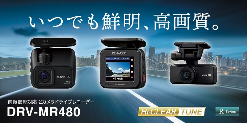 ケンウッド 2カメラドライブレコーダー電源ケーブルセット DRV-MR480