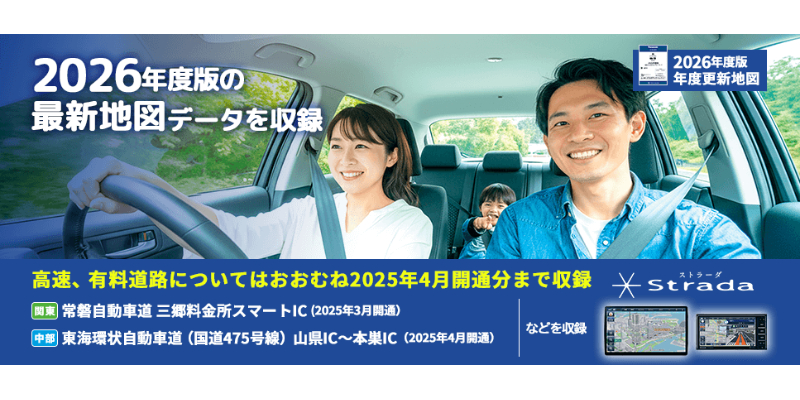 Panasonic（パナソニック） CA-SDL26CD ストラーダ 地図更新ソフト