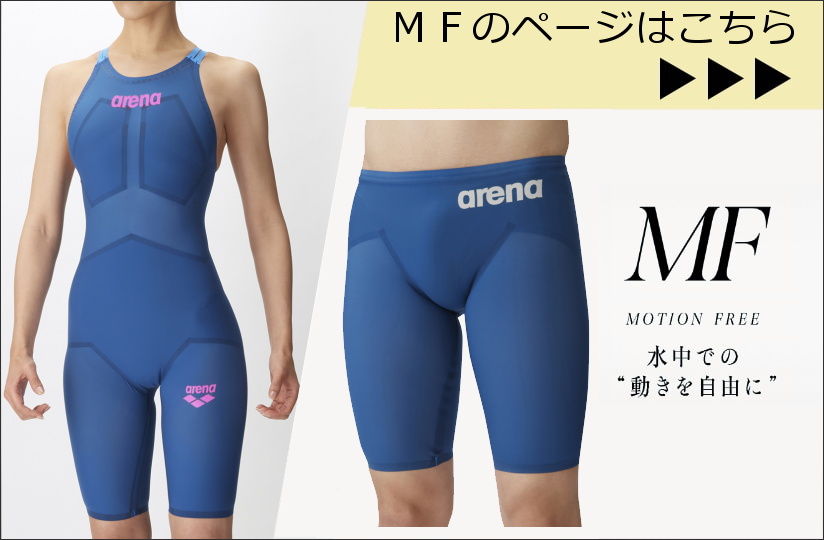 アリーナ（arena） 競泳水着 メンズ アクアフォース ストーム