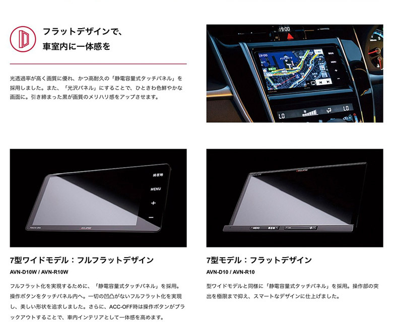 ECLIPSE ECLIPSE/イクリプス AVN-R10W 7型ワイド カーナビゲーション