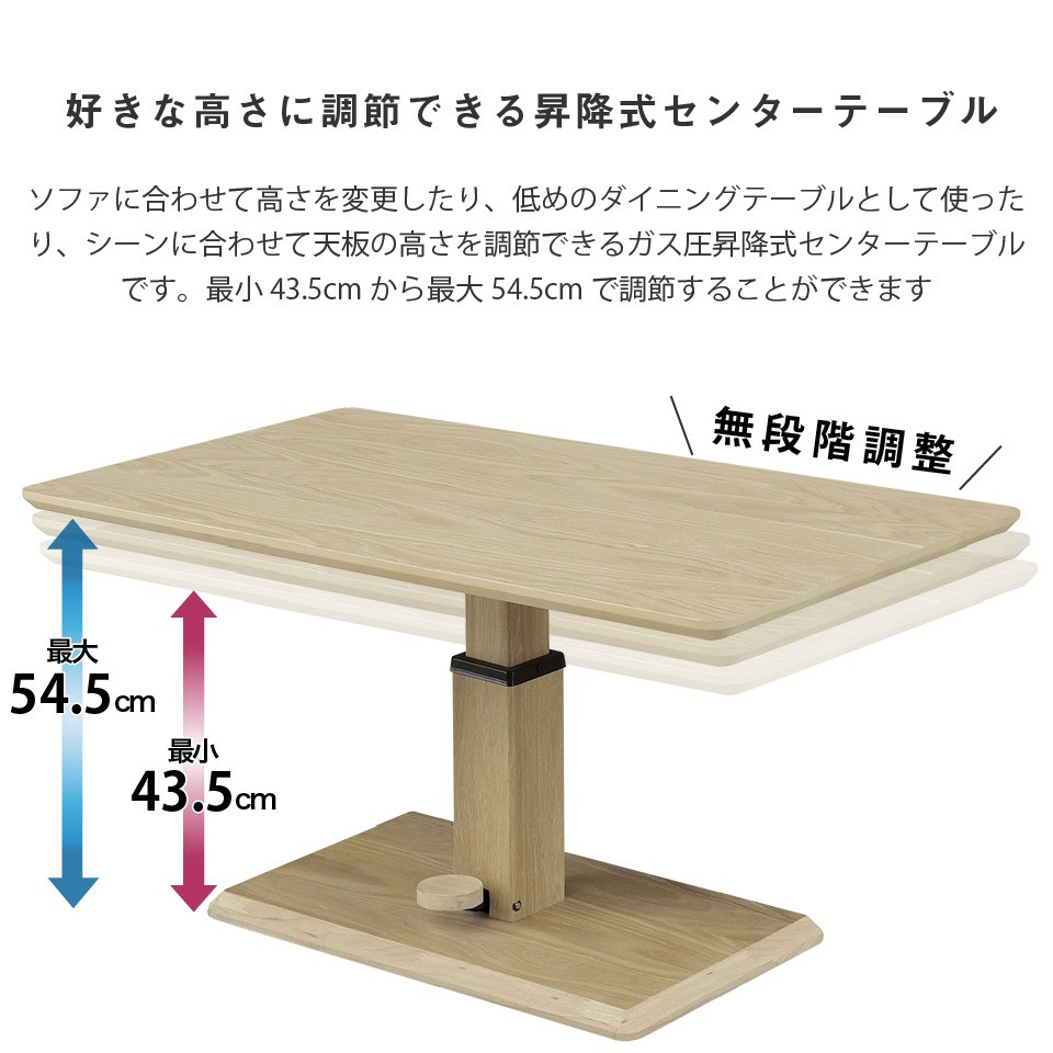 昇降式テーブル ガス圧 幅110cm 昇降テーブル 木目柄 ダイニング