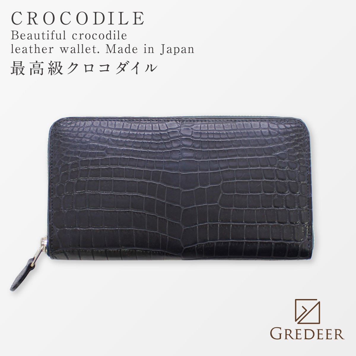 長財布 ラウンドファスナー財布 クロコダイル ワニ革 本革 最高級