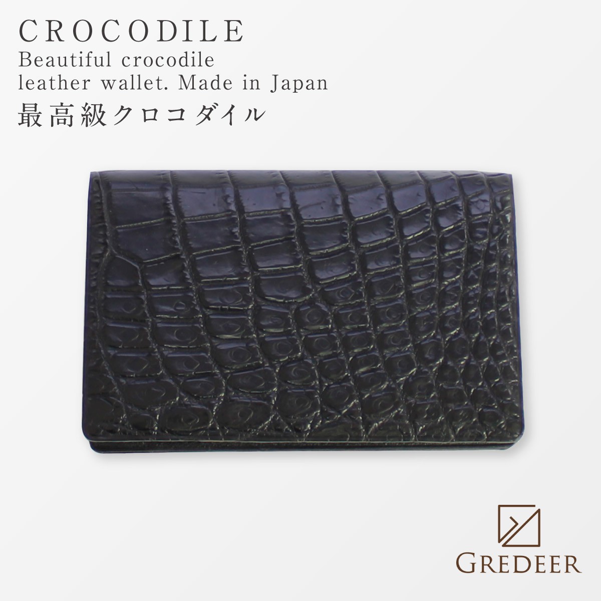 名刺ケース カードケース クロコダイル ワニ革 本革 最高級 メンズ