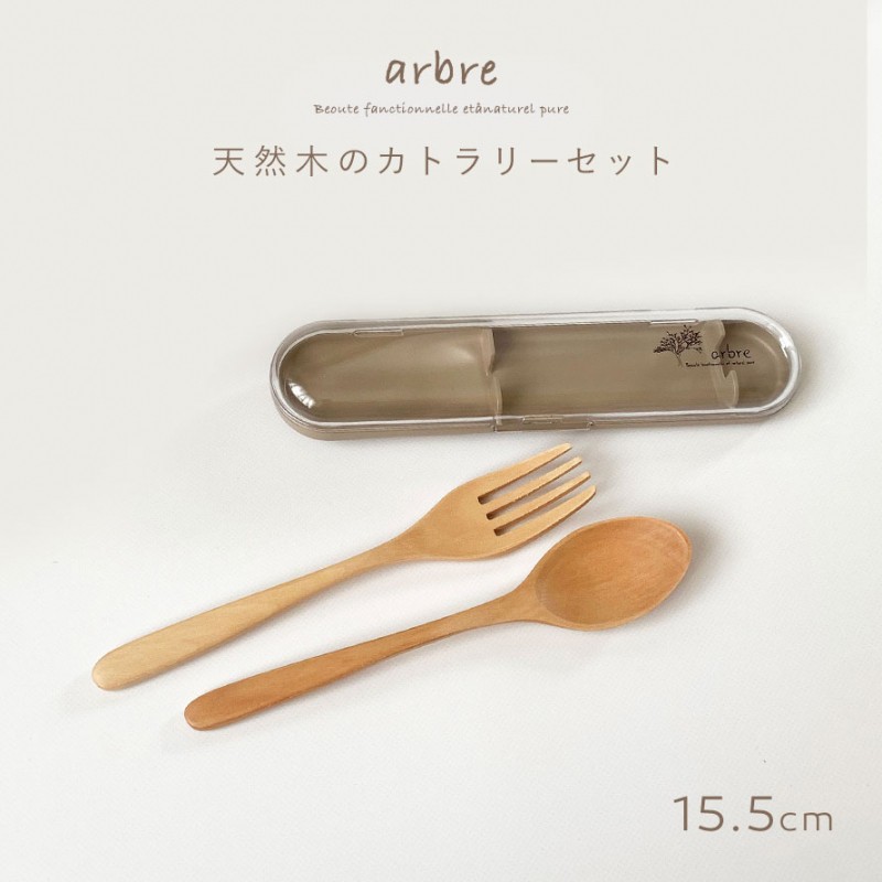 カトラリーセット スプーン フォーク セット 天然木 弁当用 弁当箱