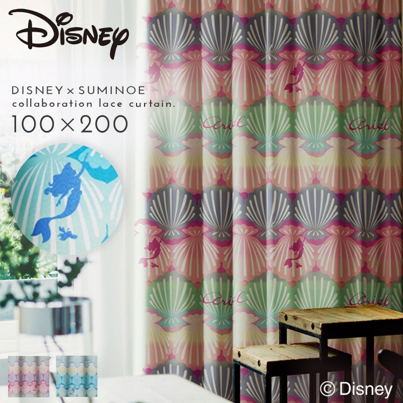 スミノエ カーテン 100×135cm リトルマーメイド 遮光 2級 ディズニー