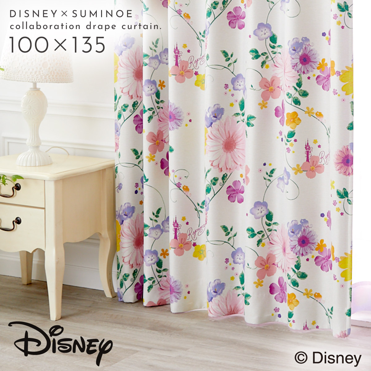 スミノエ カーテン 100×135cm ラプンツェル 遮光 1級 2級 ディズニー