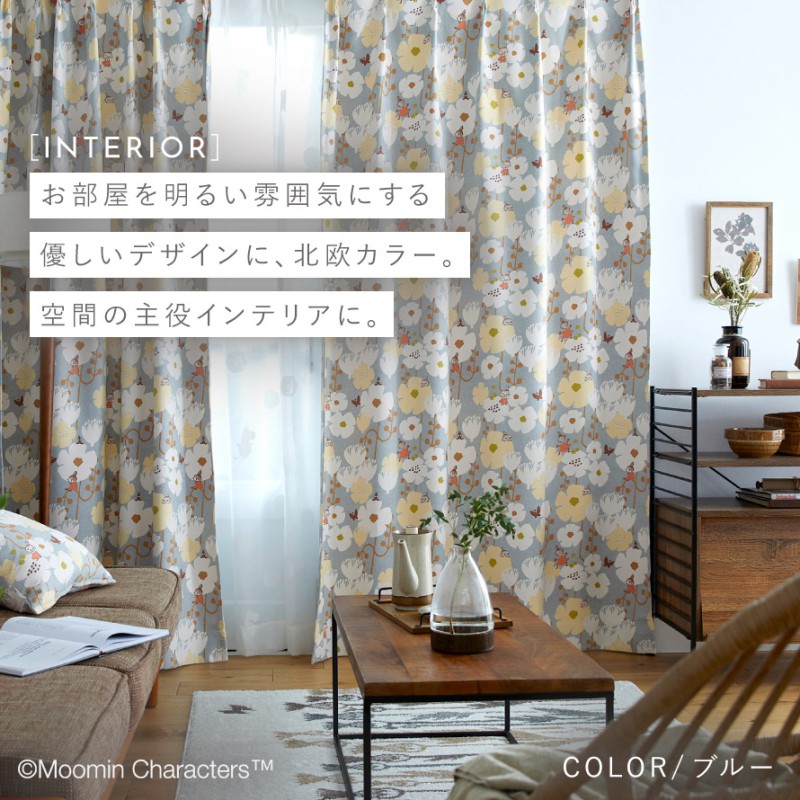 スミノエ ムーミン カーテン 遮光 2級 100×200cm ムーミンインテリア