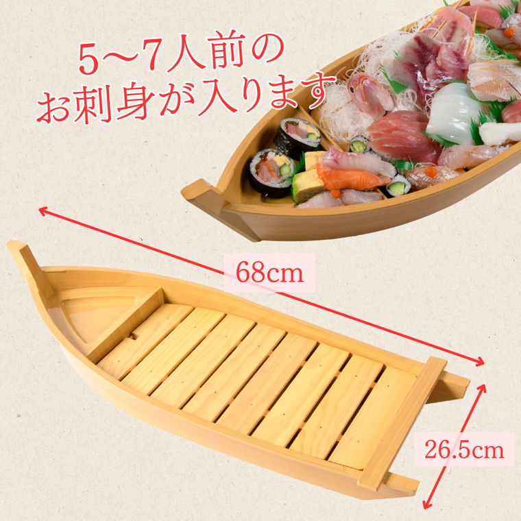 舟盛り用の船のおすすめ人気商品一覧 通販 - Yahoo!ショッピング