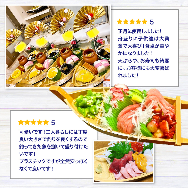 舟盛り 器 1個 （小 1〜2人前）プラスチック 船盛り皿 容器 (容器のみ