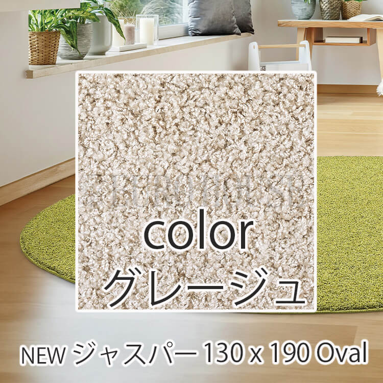 プレーベル ラグ 日本製 多機能カーペット ジャスパー ラグカーペット
