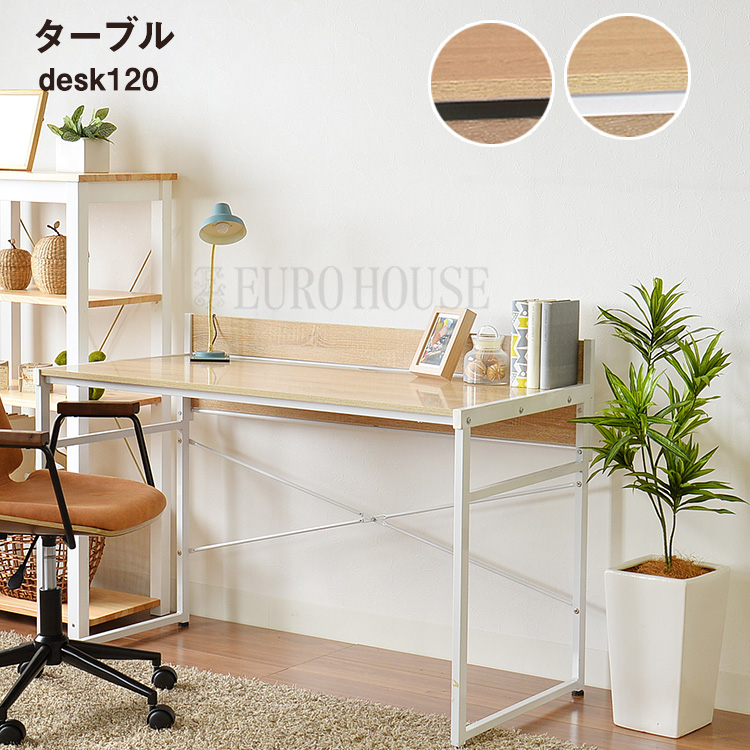 タマリビング デスク 机 ターブル120 WH ホワイト WH シンプル