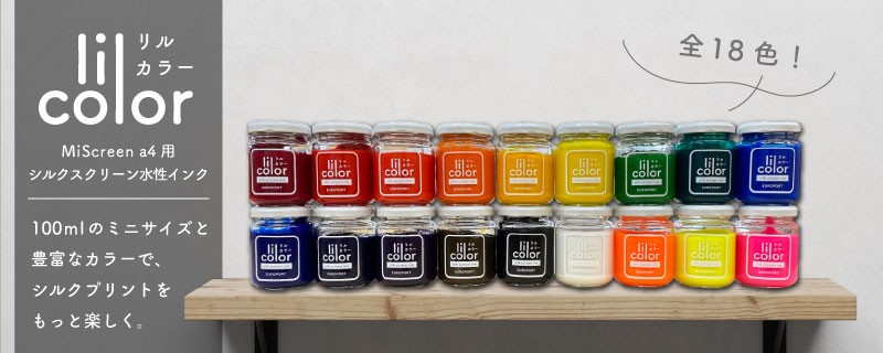 MiScreen a4 マイスクリーン シルクスクリーン用水性インク