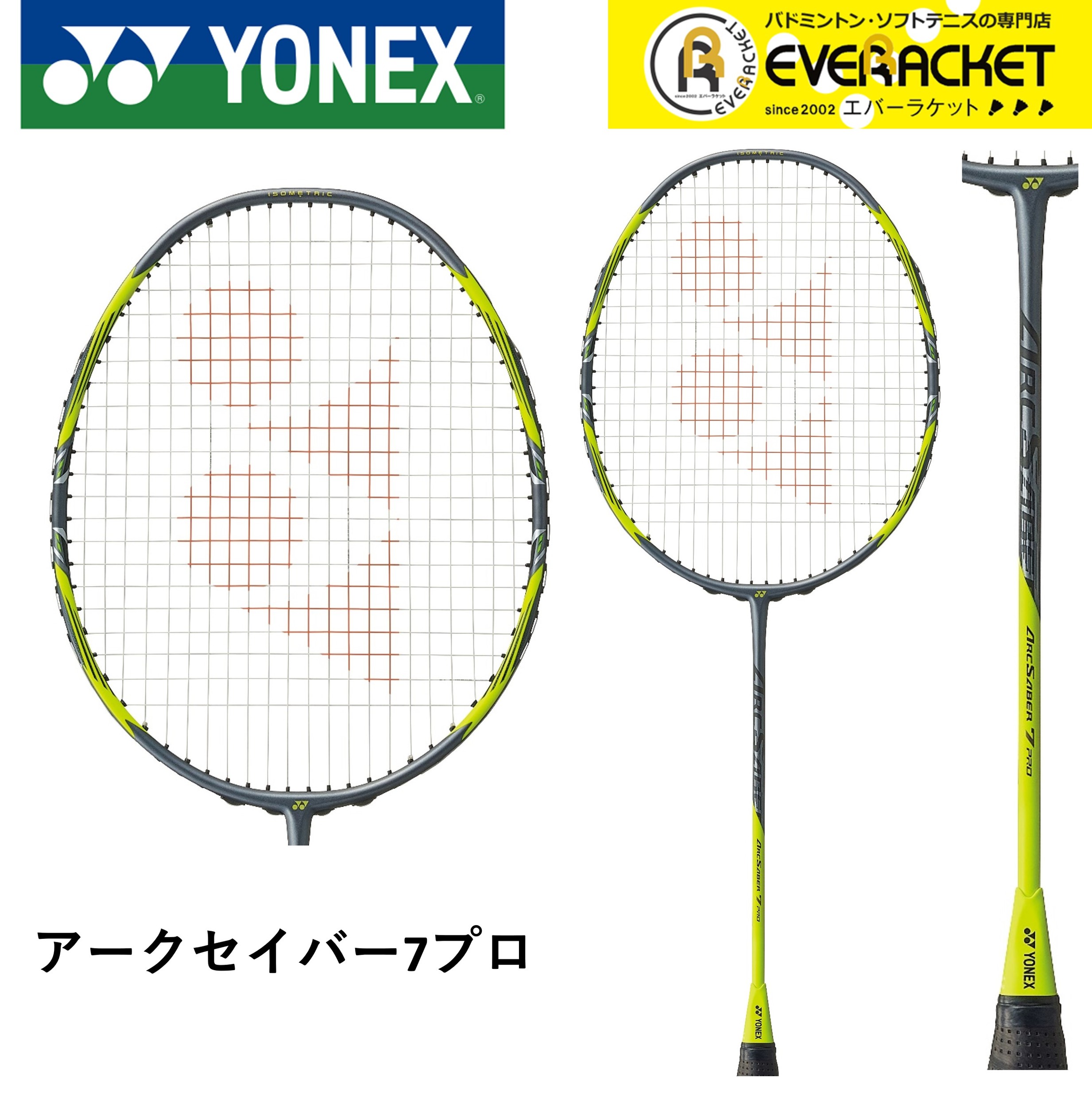YONEX（ヨネックス） 【フレームのみ】YONEX バドミントンラケット