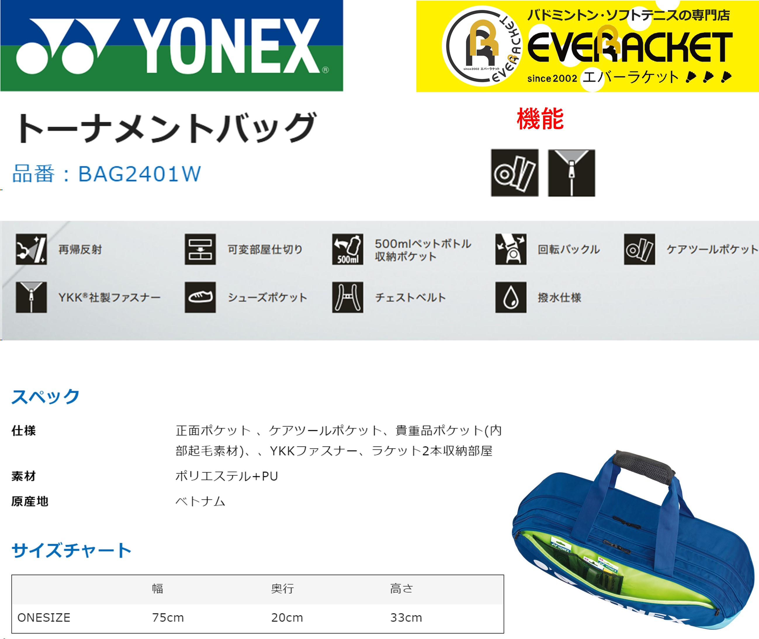 YONEX（ヨネックス） 【LINE追加で5%OFFクーポン配布中】ヨネックス