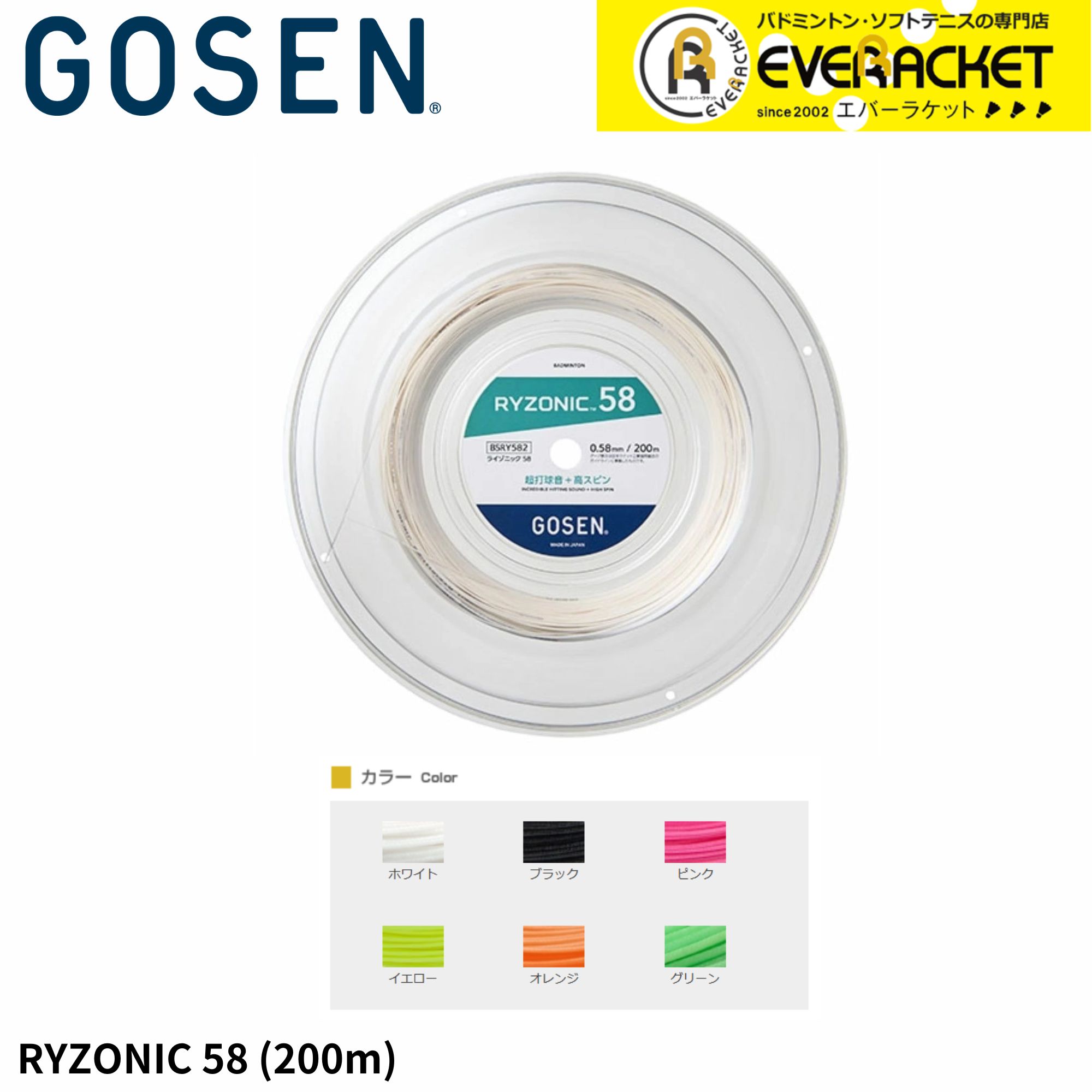 YONEX（ヨネックス） 【LINE追加で5%OFFクーポン配布中】ヨネックス