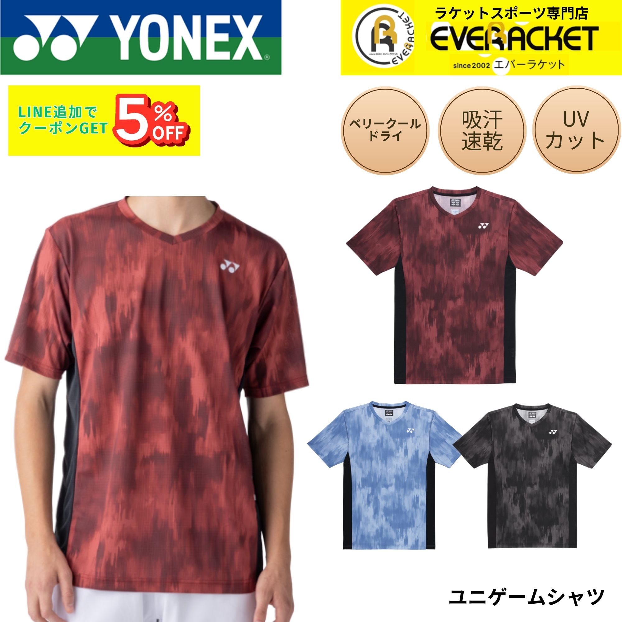 最短出荷】ヨネックス YONEX ウエア ウェア ユニゲームシャツ 10741