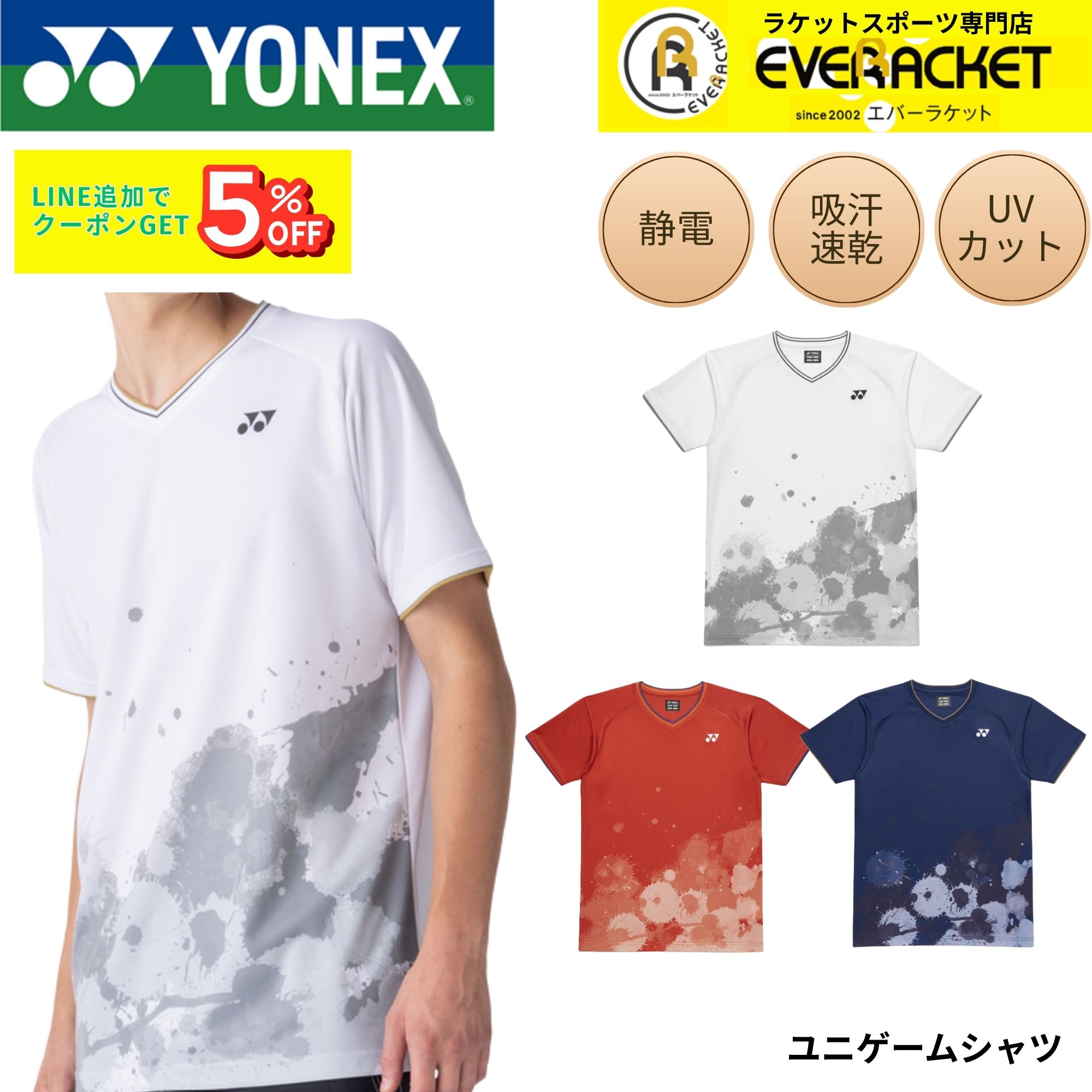 最短出荷】ヨネックス YONEX ウエア ウェア ユニゲームシャツ 10743