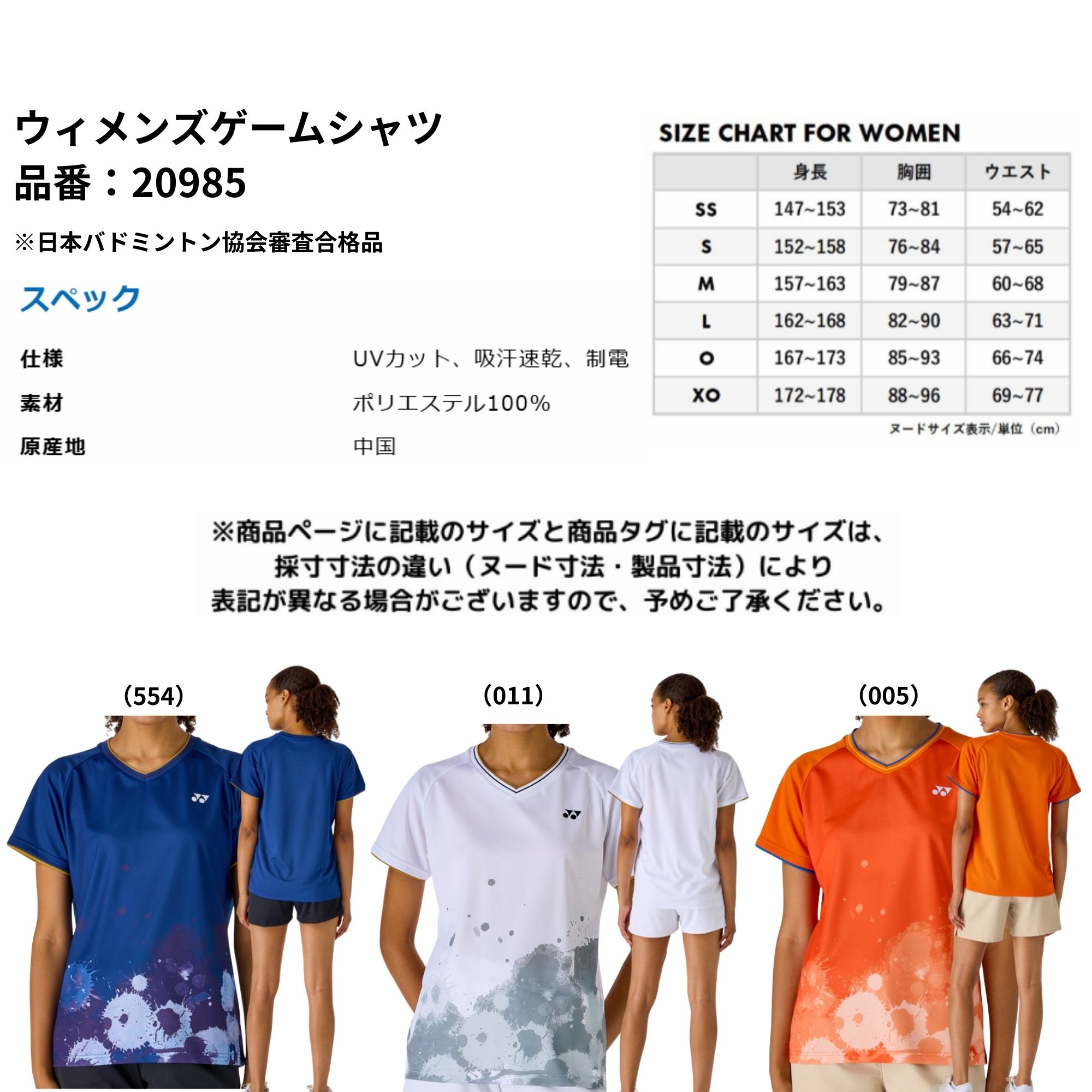 最短出荷】ヨネックス YONEX ウエア ウェア ウィメンズゲームシャツ