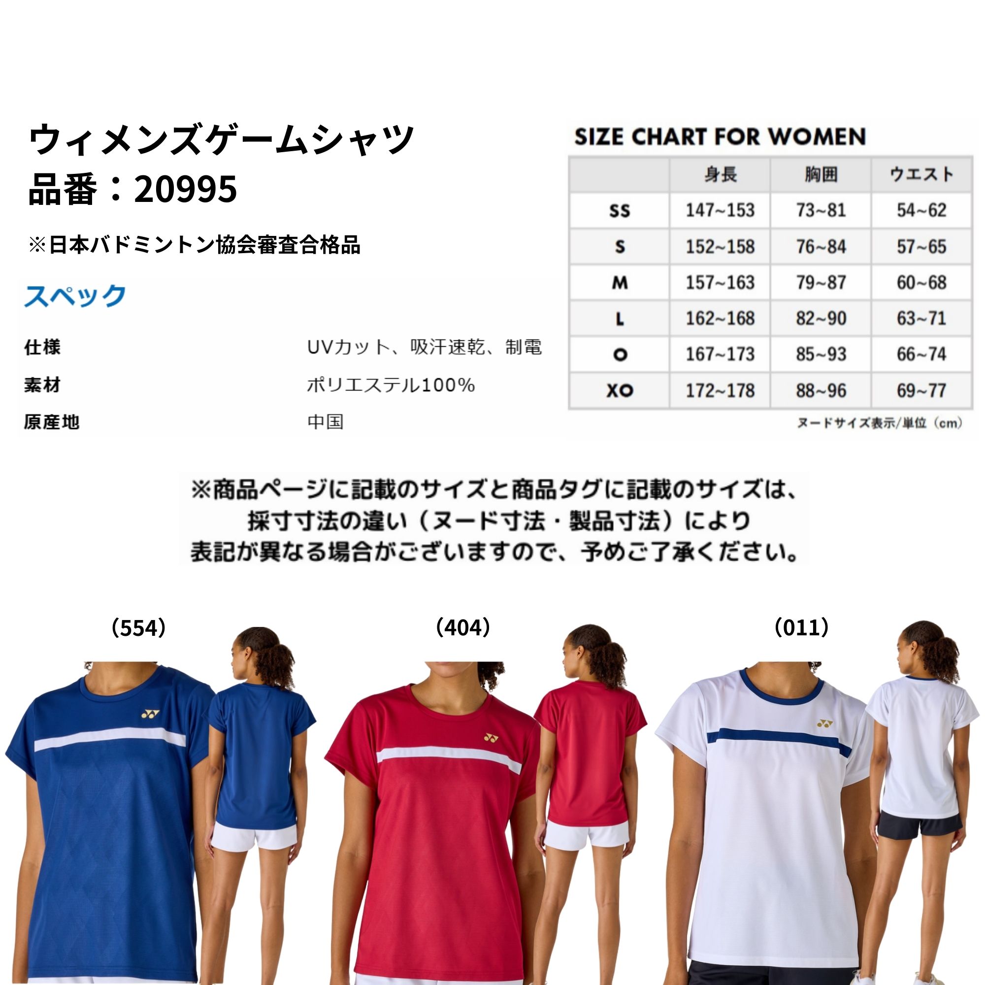 最短出荷】ヨネックス YONEX ウエア ウェア ウィメンズゲームシャツ