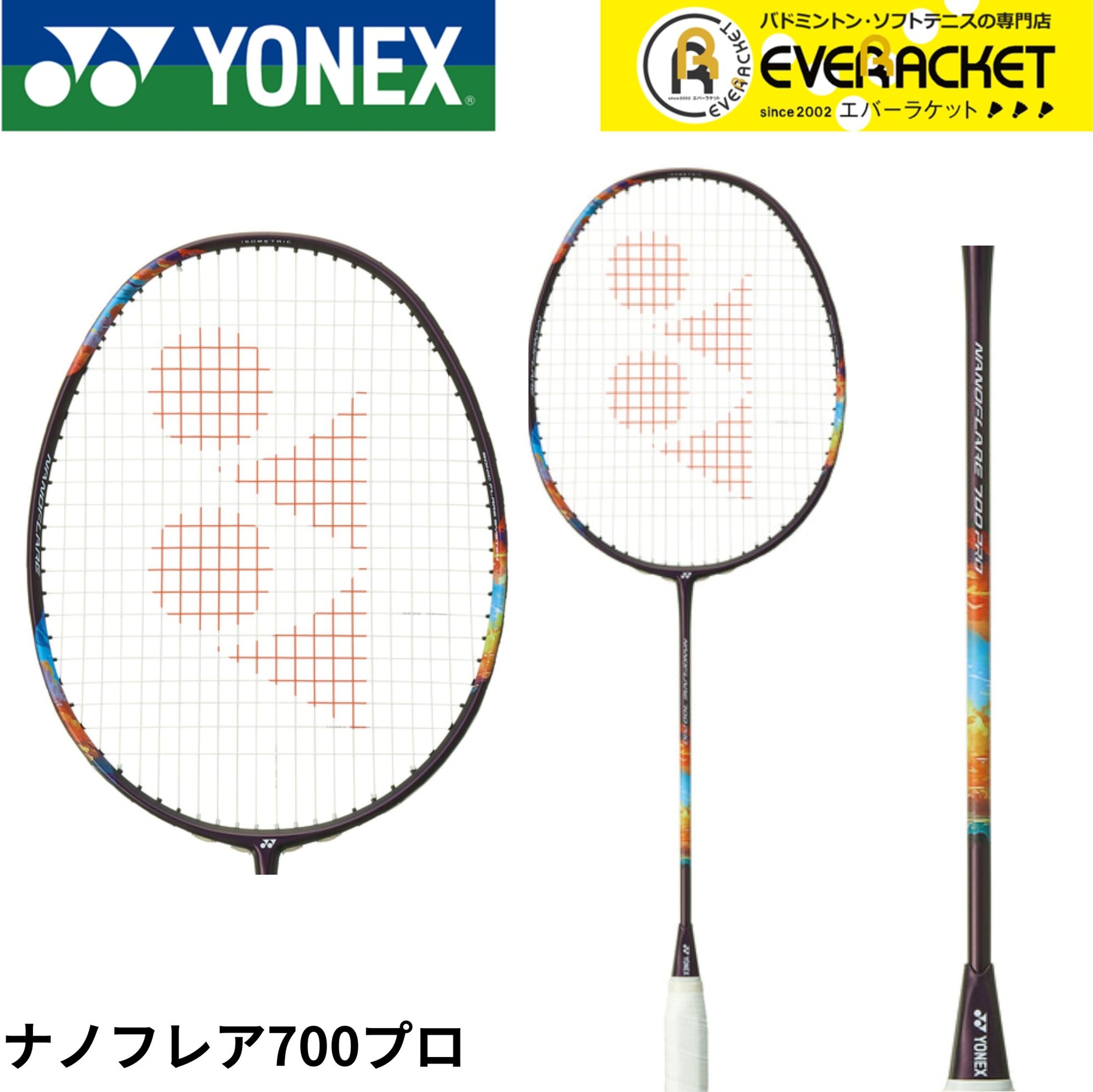 YONEX（ヨネックス） 【LINE追加で5%OFFクーポン配布中】【フレーム