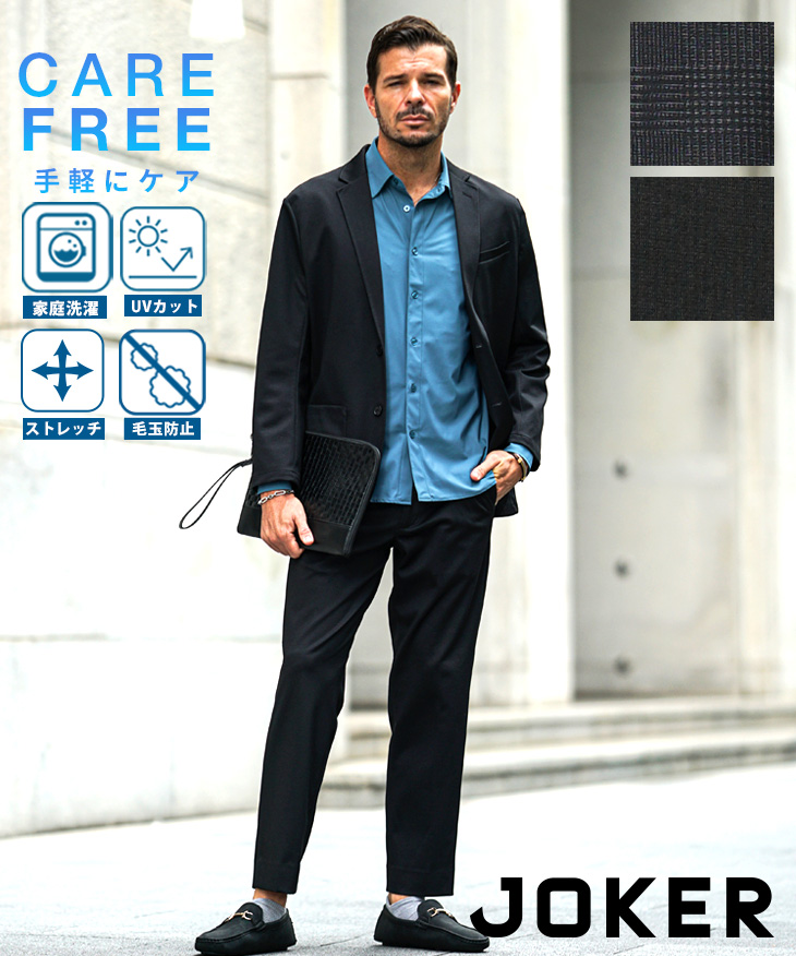 joker（ジョーカー） セットアップ メンズ 洗える スーツ