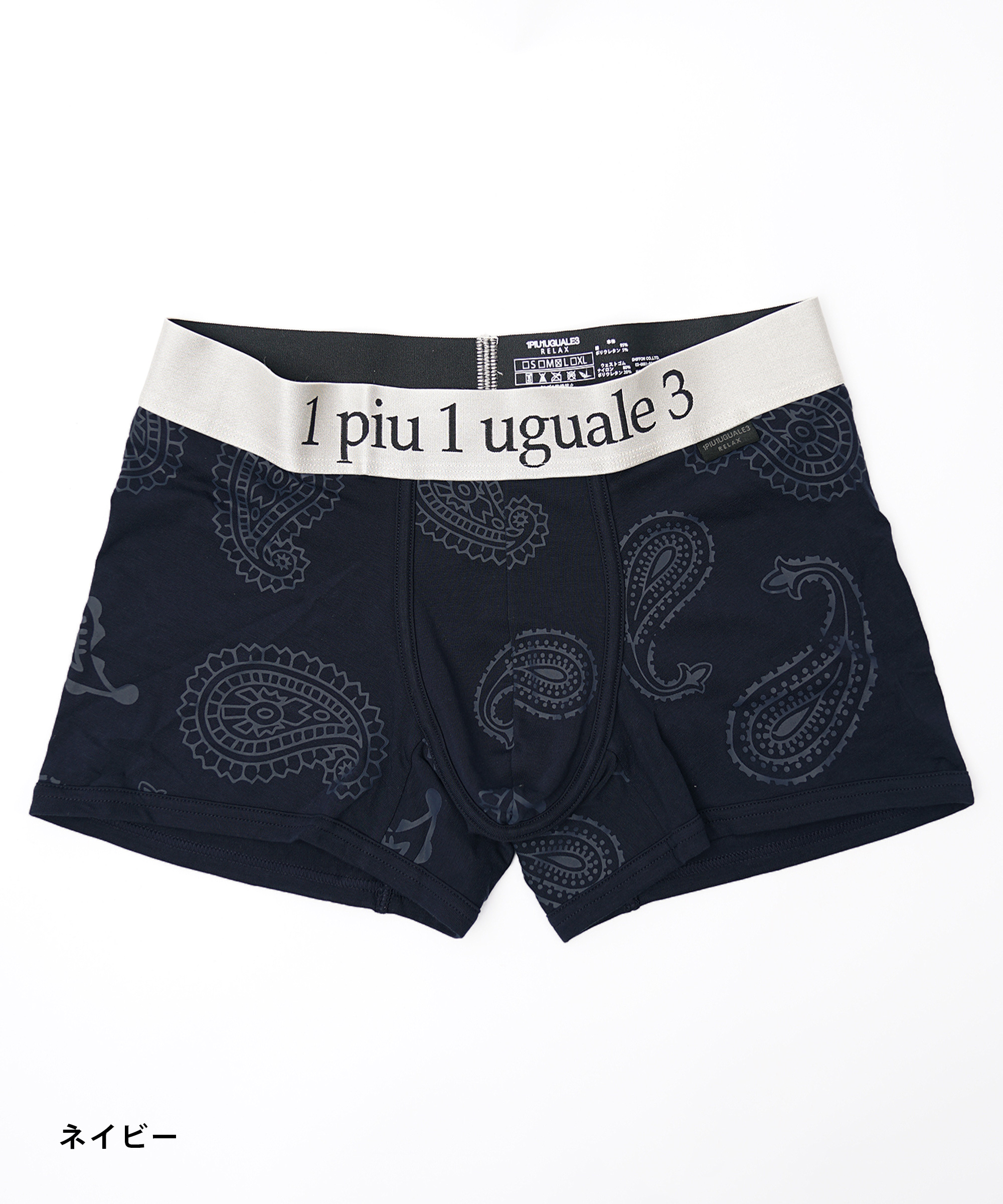 ウノピュウノウグァーレトレ ウノピゥウノウグァーレトレ リラックス