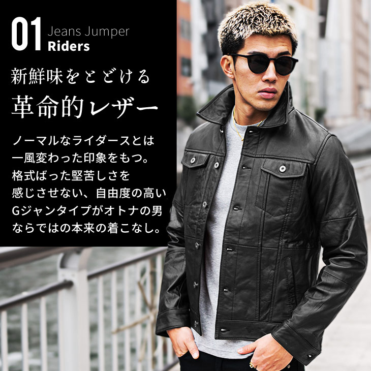 joker（ジョーカー） レザージャケット メンズ ライダース 本革 G