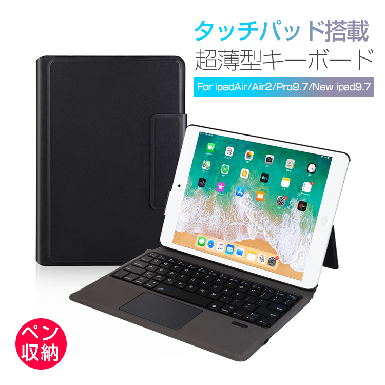 iPad ケース キーボード 9.7インチ Bluetooth iPadキーボード ダッチ