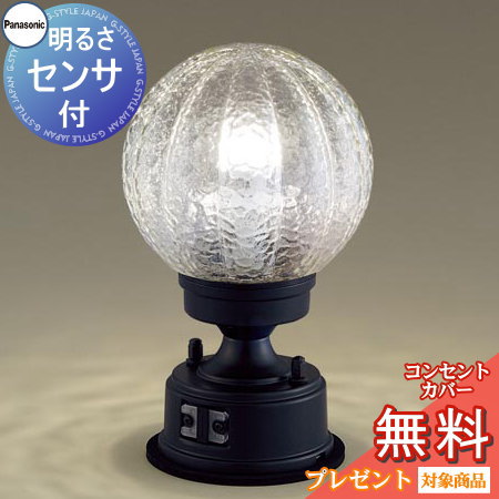 エクステリア 屋外 照明 ライト パナソニック（Panasonic) 門柱灯