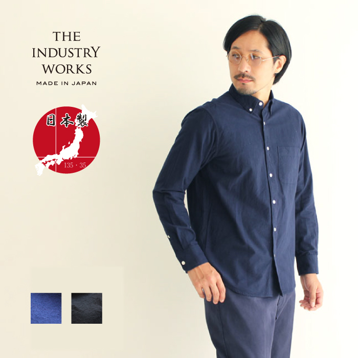 ネルシャツ メンズ 日本製 無地 綿100% フランネル 長袖 ボタンダウン