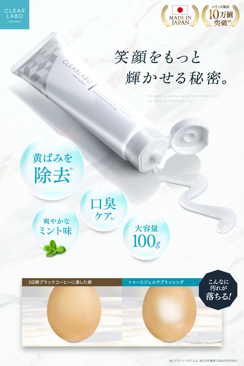 CLEARLABO ホワイトニング 歯磨き粉 セルフ ホワイトニングジェル 口臭