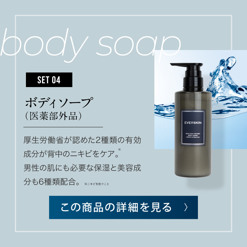 EVERSKIN メンズ ギフト 4点 セット ( シャンプー トリートメント