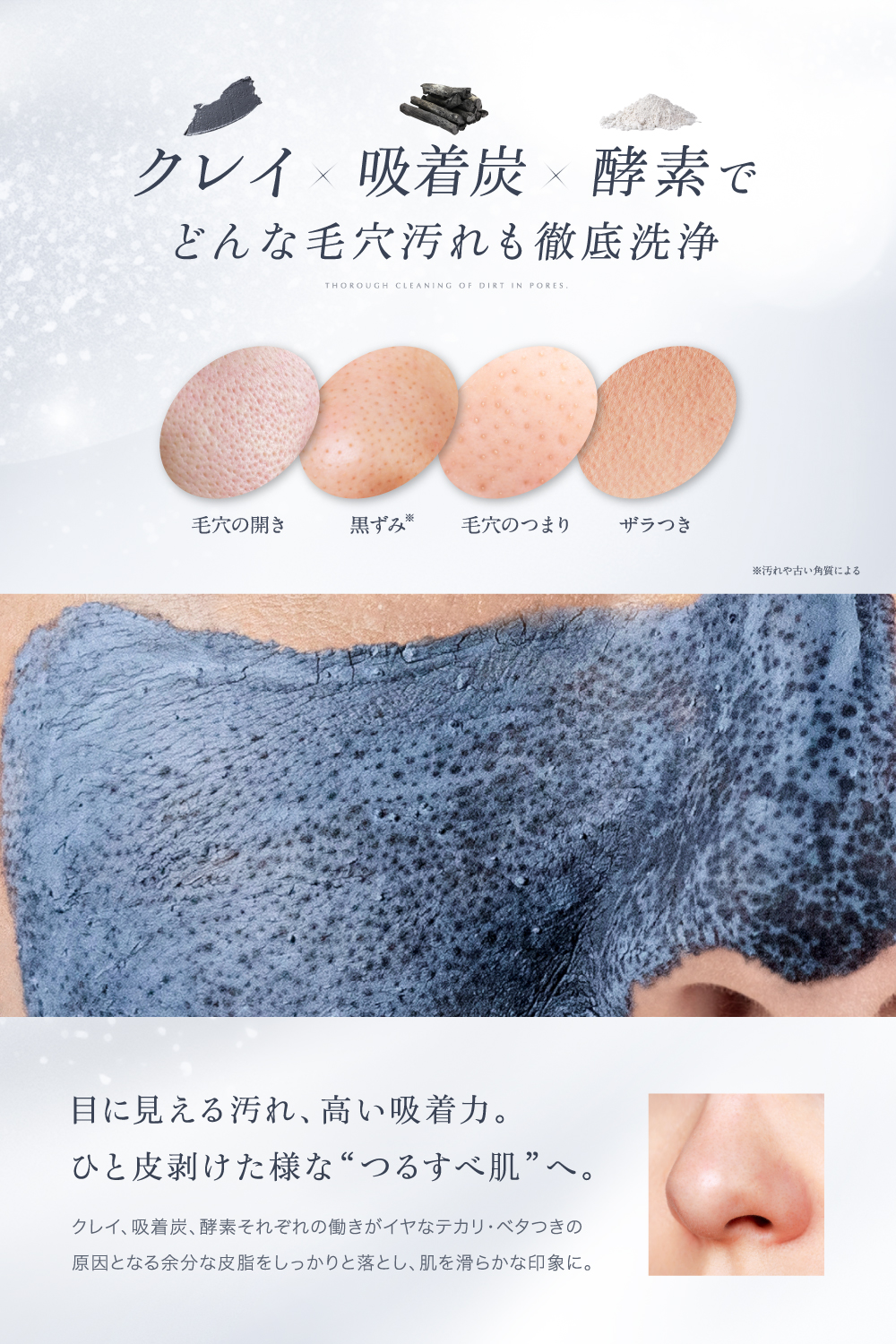 EVERSKIN 泥パック 毛穴パック クレイパック 毛穴 汚れ 黒ずみ 毛穴
