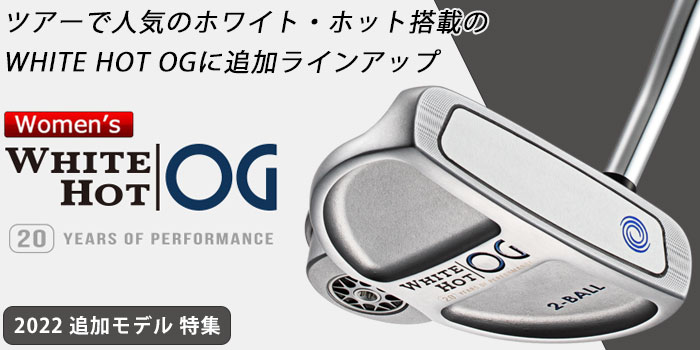 ODYSSEY（キャロウェイゴルフ） オデッセイ レディース WHITE HOT OG