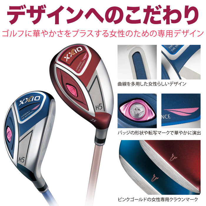 XXIO DUNLOP(ダンロップ) XXIO11 レディース ハイブリッド [ブルー