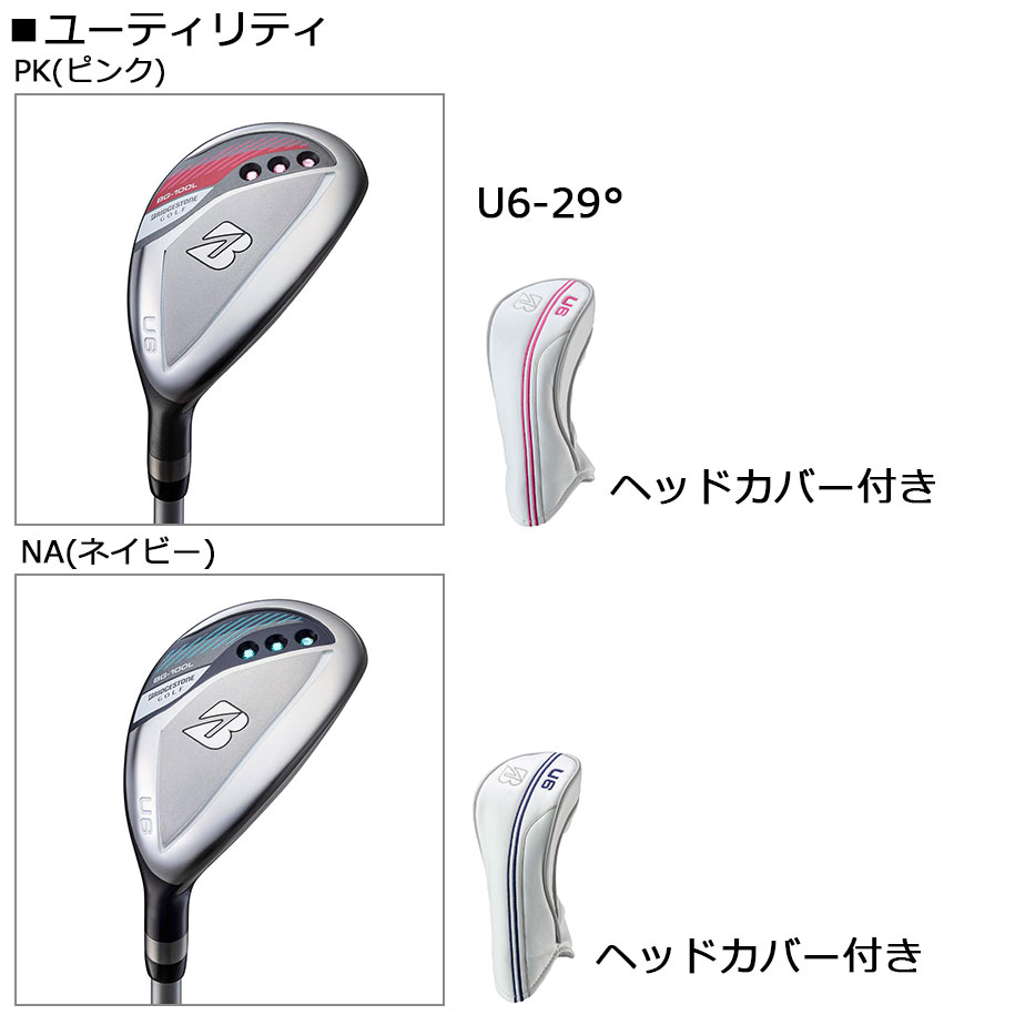 フェニックス（PHENIX） ブリヂストン レディース ゴルフ クラブセット