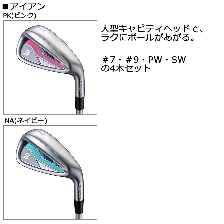 フェニックス（PHENIX） ブリヂストン レディース ゴルフ クラブセット