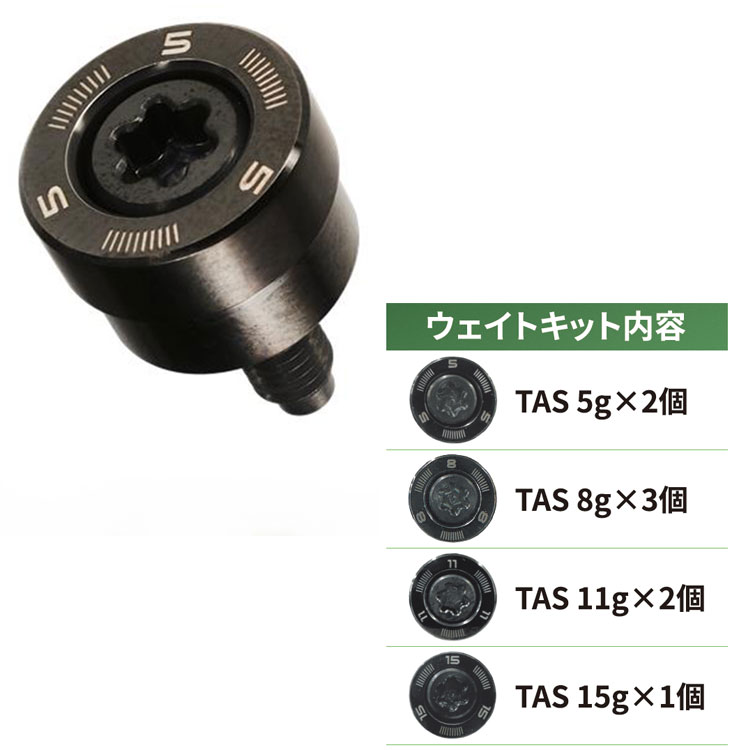 TaylorMade（テーラーメイド） Qi35 ドライバー用 純正 TAS ウェイト