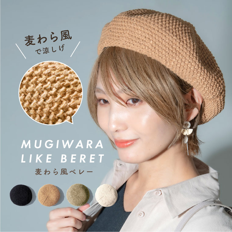 LUCIANNA（ルチアーナ） ベレー帽 メッシュ 春夏 帽子 レディース