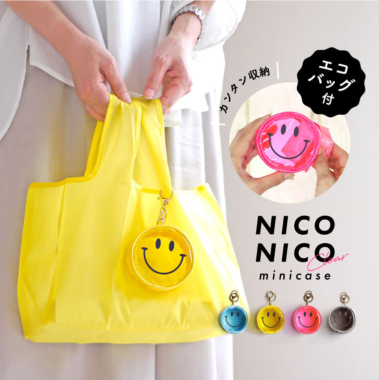 LUCIANNA（ルチアーナ） スマイル ニコちゃん キーホルダー バッグ
