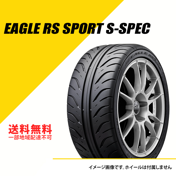 グッドイヤー（GOODYEAR） 195/55R15 84V イーグル RS スポーツ S