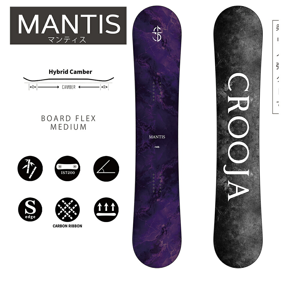 CROOJA 予約商品 26-27 クロージャー スノーボード マンティス CROOJA