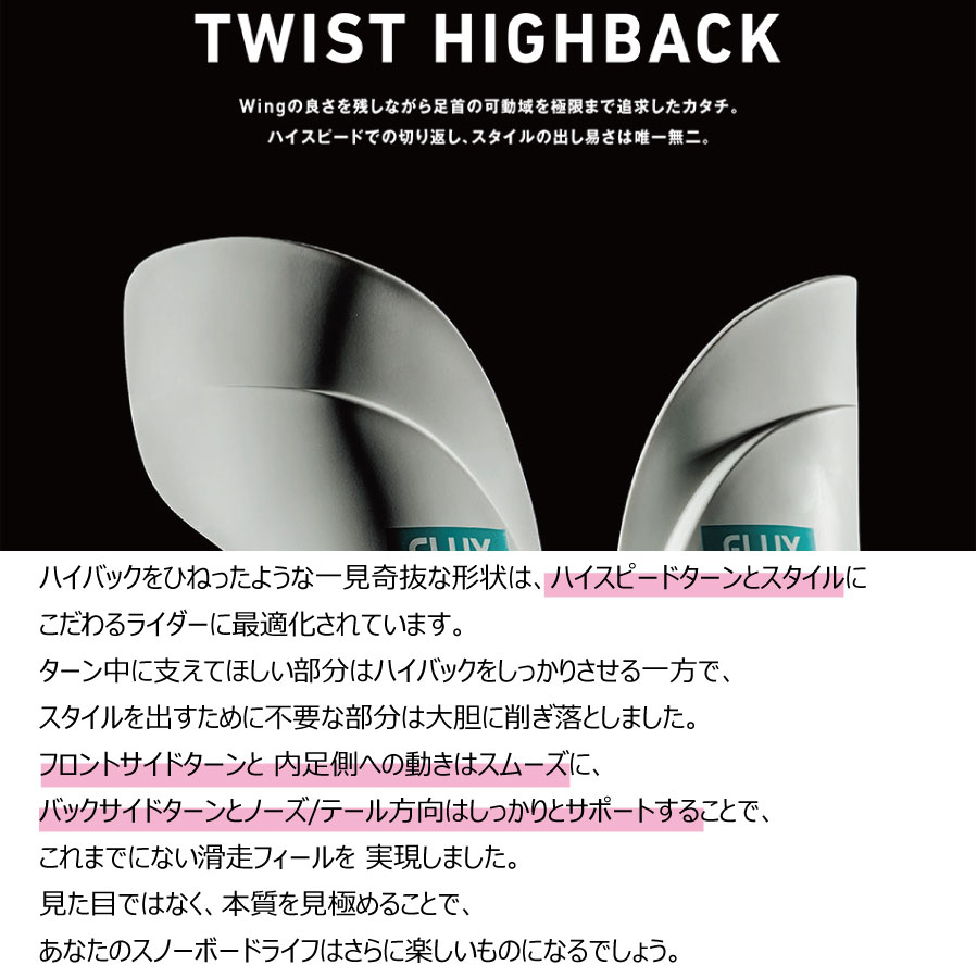 25-26 フラックス ビンディング シーエックス ブラック FLUX CX Black