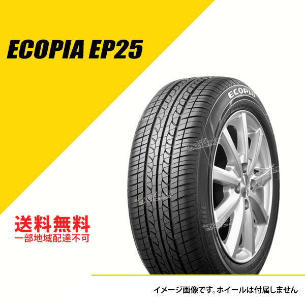 BRIDGESTONE（ブリヂストン） 185/60R16 86H エコピア EP25 ノート新車