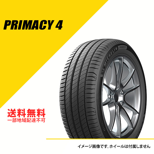 PRIMACY 4本セット 195/55R16 87W ミシュラン プライマシー 4 ☆ BMW
