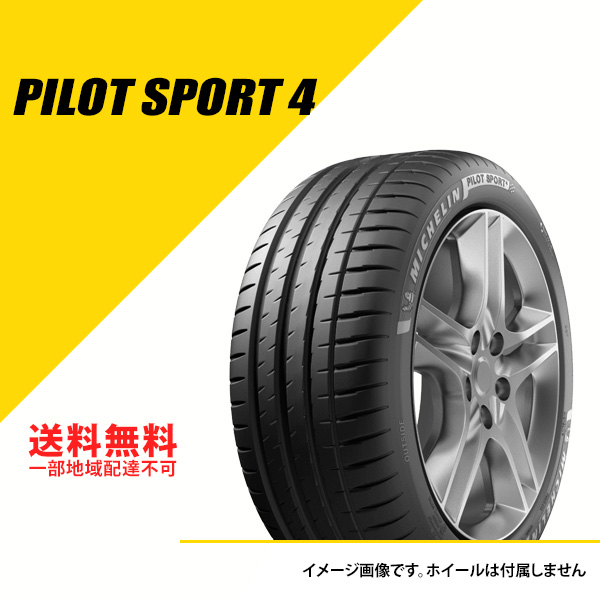 エコピア 4本セット 165/65R14 79S ブリヂストン NH200C サマータイヤ
