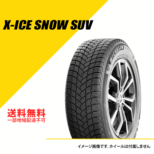 X-ICE 4本セット 275/45R21 110T XL ミシュラン エックスアイス スノー